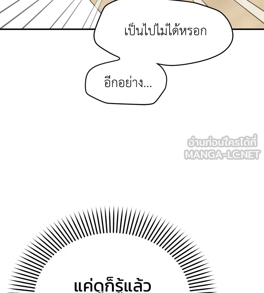เพื่อนกันมันส์เกิน ตอนที่ 7 รูปที่ 129