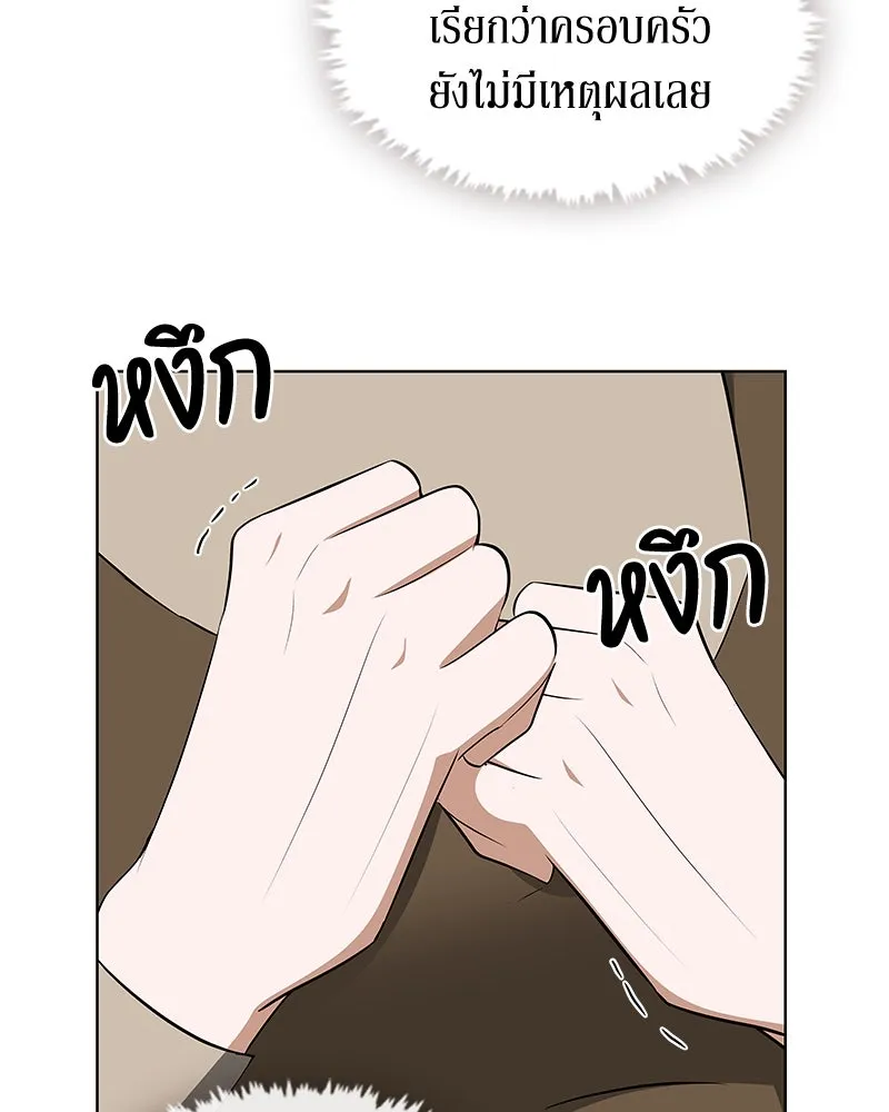 ขอบคุณที่หักหลัง ตอนที่ 28 รูปที่ 64