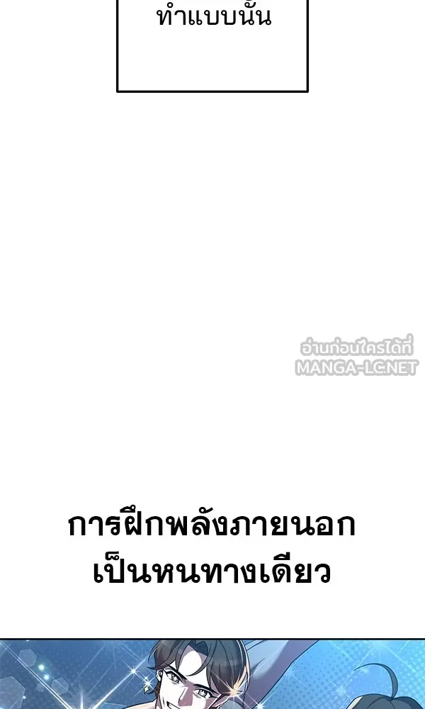 พอแล้วขันที อยากมีเจ้าโลก ตอนที่ 5 รูปที่ 45