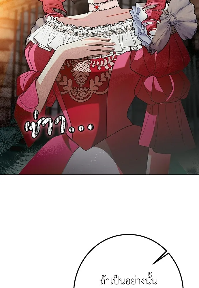 บุปผาลบคมดาบ ตอนที่ 63 รูปที่ 26