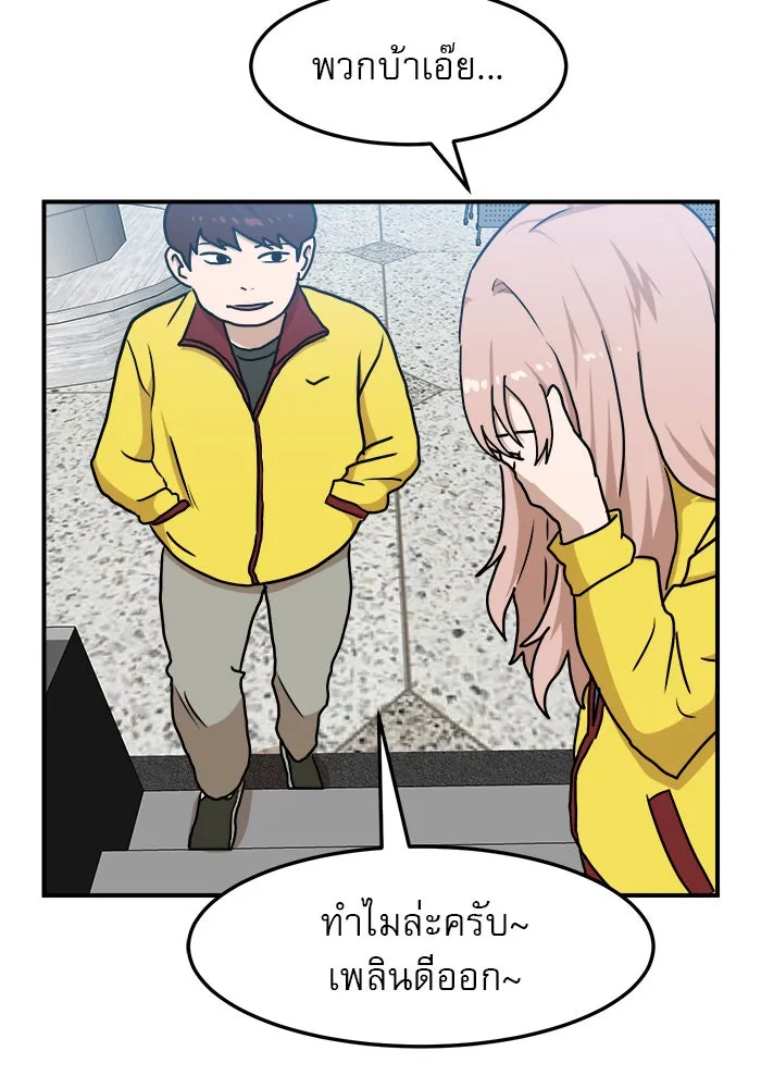 Double Click ตอนที่ 89 รูปที่ 25