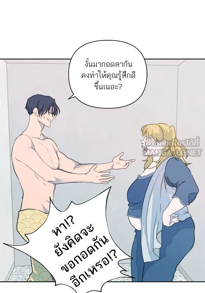 เปย์นี้เพื่อนาย My Sugar Baby ตอนที่ 1 การเชื่อมต่อกับผู้อื่น รูปที่ 96