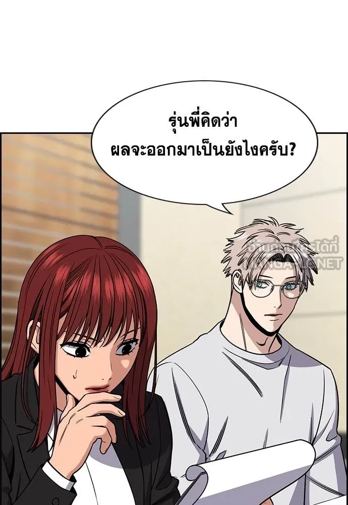 การศึกษาที่แท้จริง ตอนที่ 222 รูปที่ 91