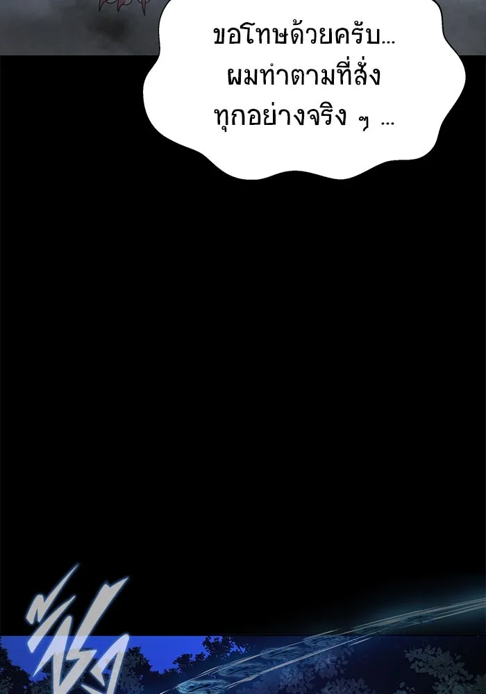 เพลเยอร์นักกินเหล็ก ตอนที่ 3 รูปที่ 116