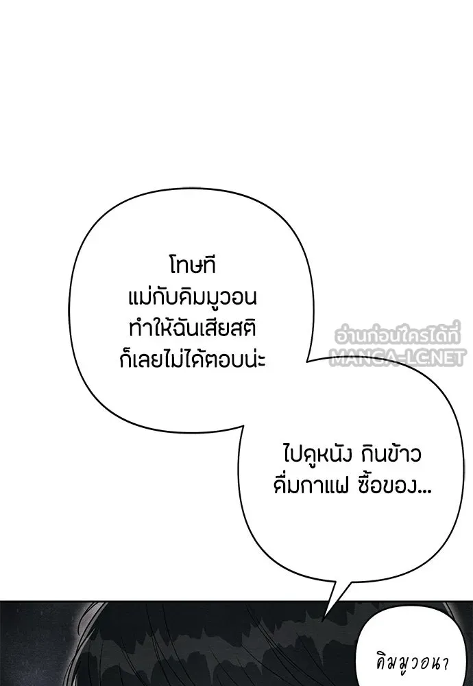 เป็นวัยรุ่นมันเหนื่อย ตอนที่ 113 รูปที่ 27