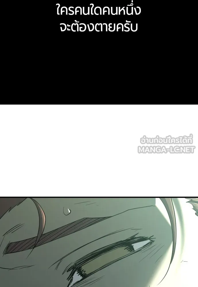 ยอดสถาปนิกผู้พิทักษ์อาณาจักร ตอนที่ 164 รูปที่ 15