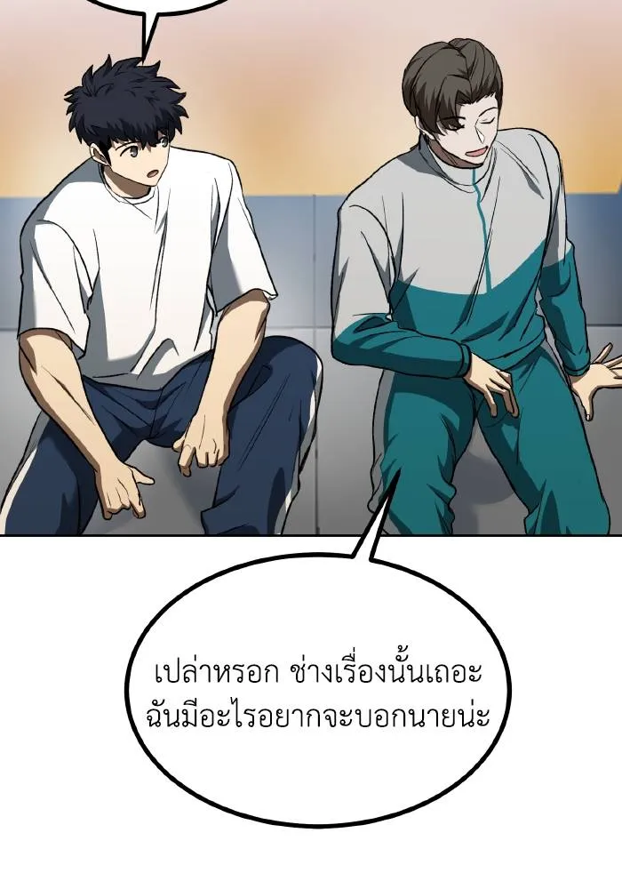 ราชาแห่งอ็อกทากอน ตอนที่ 85 รูปที่ 41