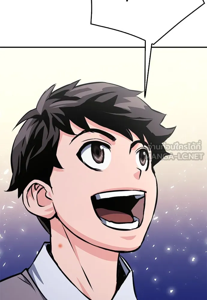 ดรูอิดแห่งสถานีโซล ตอนที่ 122 รูปที่ 183