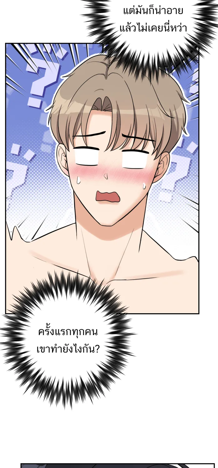 ตื่นมาอีกทีก็เป็นนายเอกไปซะแล้ว ตอนที่ 28 ครั้งแรก รูปที่ 16