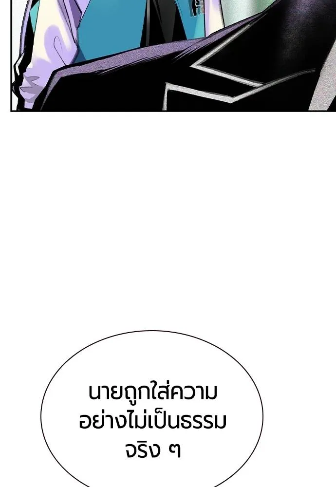 Jungle Juice ตอนที่ 135 รูปที่ 101