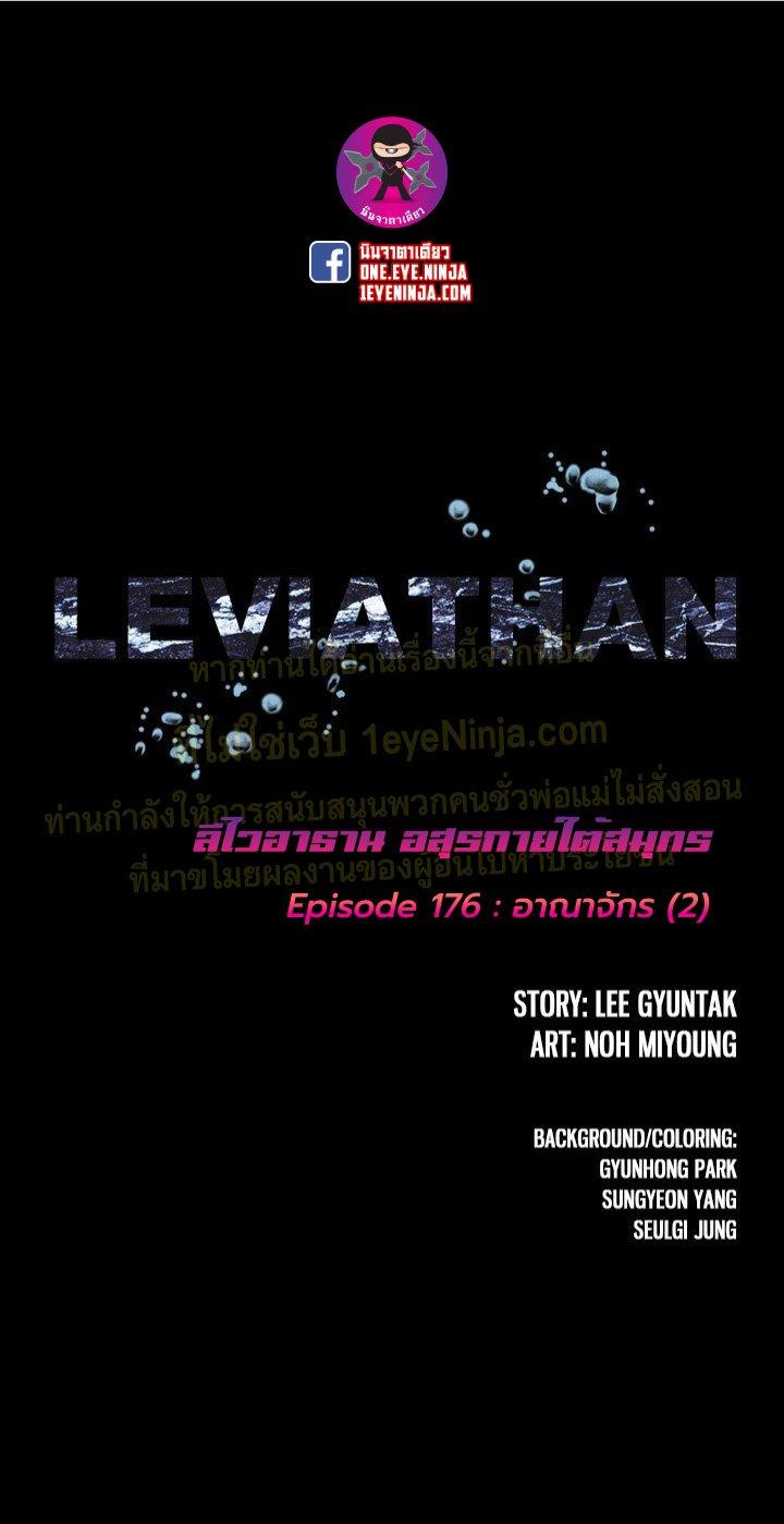 Manga-lc-com อ่านมังงะ อ่านการ์ตูน ออนไลน์ ฟรี Leviathan เลวีอาธาน อสูรกายใต้สมุทร ตอนที่ 1 2 3 4 5 6 7 8 9 10 11 12 13 14 ฟรี ไม่มีโฆษณา Manga-lc - อ่าน มังงะ อ่าน การ์ตูน ออนไลน์ อ่านมังงะ ฟรี