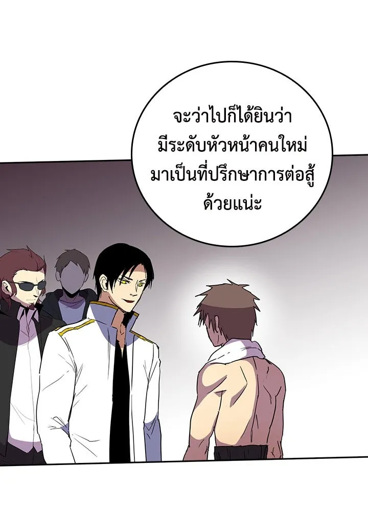 นักเลงกระจอกย้อนเวลามาทวงแค้น ตอนที่ 41 รูปที่ 85