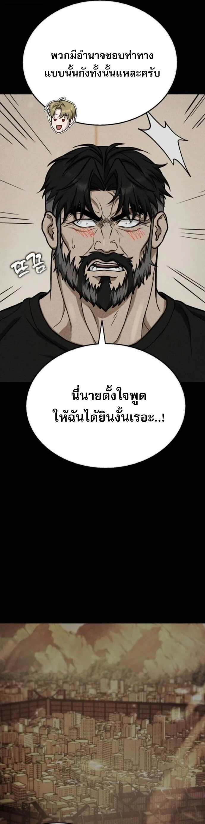 Zombie Papa ค_ณพ_อระห_ำพ_นธ_ซอมบ_ ตอนที่ ตอนที่ 17 รูปที่ 59