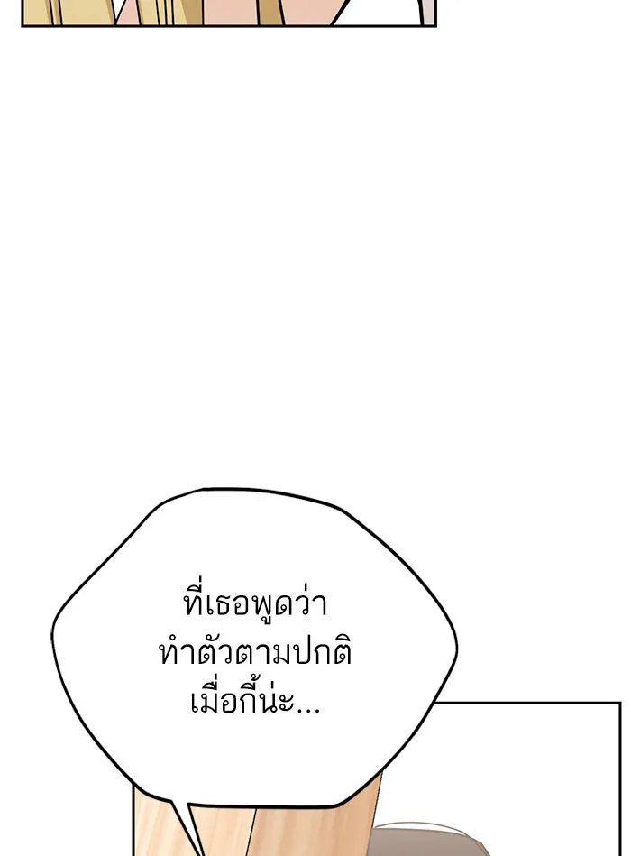 โชคชะตานำพารัก ตอนที่ 58 วิธีนั้น รูปที่ 103