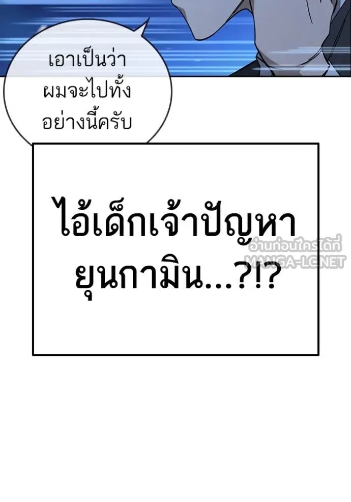 Study Group ตอนที่ 283 รูปที่ 145