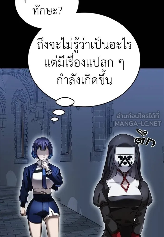 ยมราชลงทัณฑ์ ตอนที่ 80 รูปที่ 56