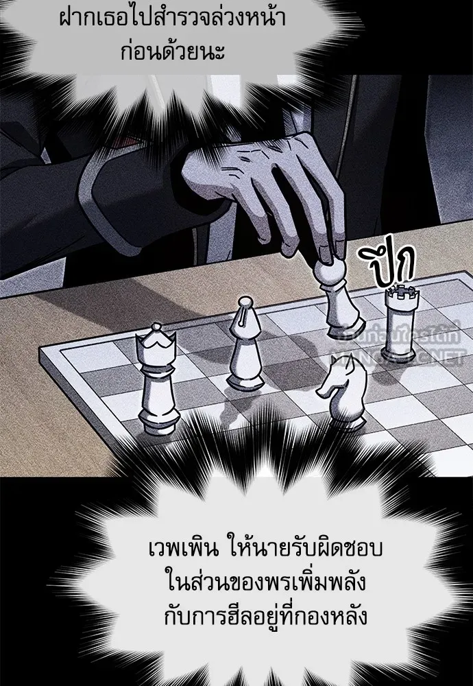 ชำแหละอะคาเดมีด้วยมีดแล่ปลา ตอนที่ 18 สอบกลางภาค (3) รูปที่ 39