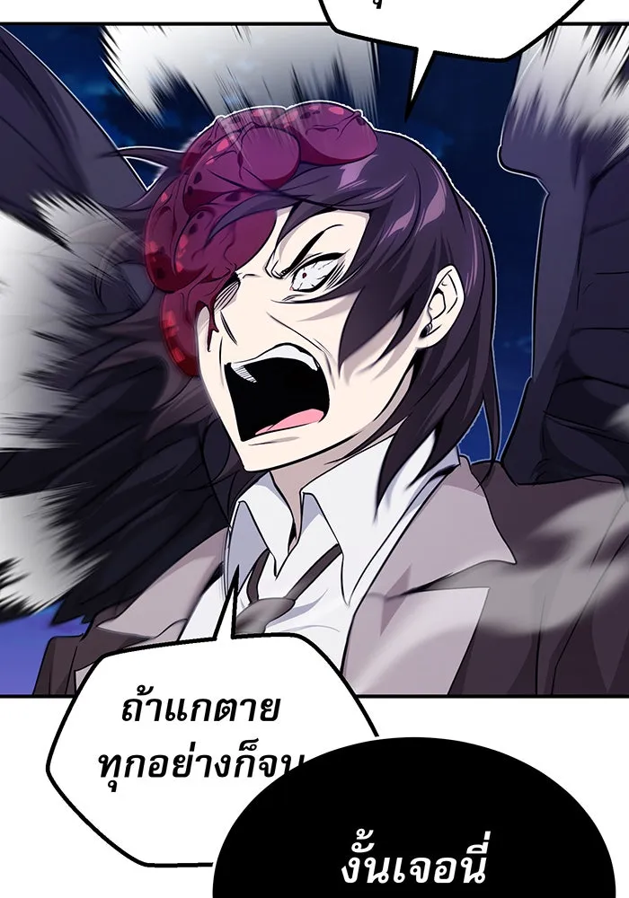 จอมเวทเกิดใหม่ในรอบ 66666 ปี ตอนที่ 27 รูปที่ 83