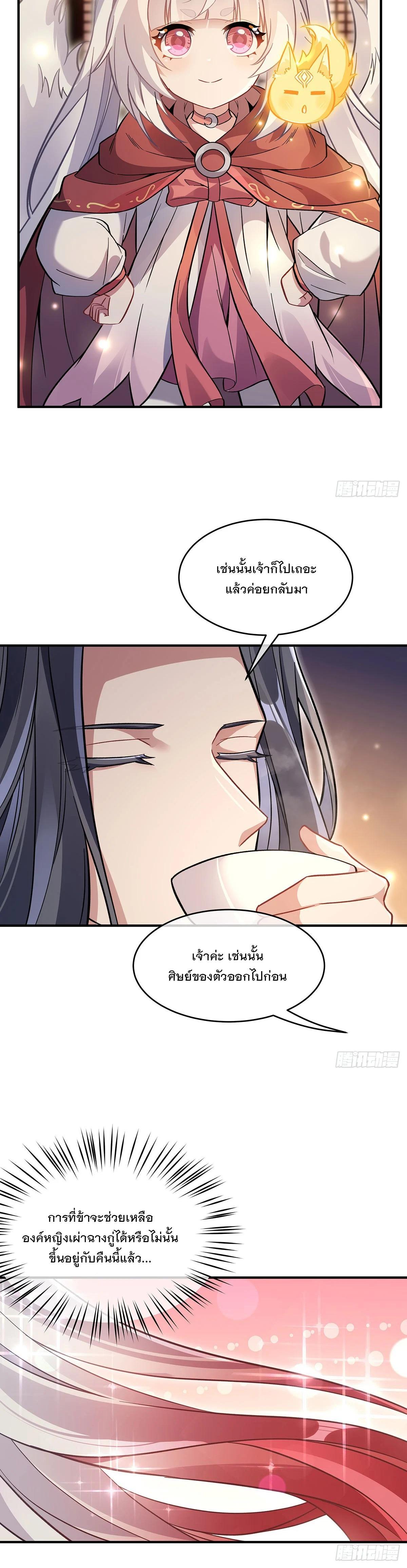 Manga-lc-com อ่านมังงะ อ่านการ์ตูน ออนไลน์ ฟรี My Female Disciples are all Future Masters of the Heavens ตอนที่ 1 2 3 4 5 6 7 8 9 10 11 12 13 14 ฟรี ไม่มีโฆษณา Manga-lc - อ่าน มังงะ อ่าน การ์ตูน ออนไลน์ อ่านมังงะ ฟรี