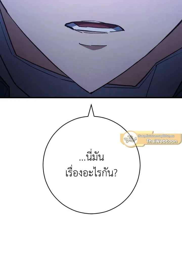 The Hero Returns ตอนที่ ตอนที่ 74 รูปที่ 145