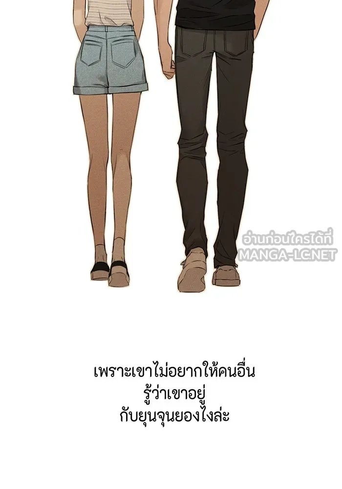 เพียงรุ่งอรุณ ตอนที่ 25 รูปที่ 69