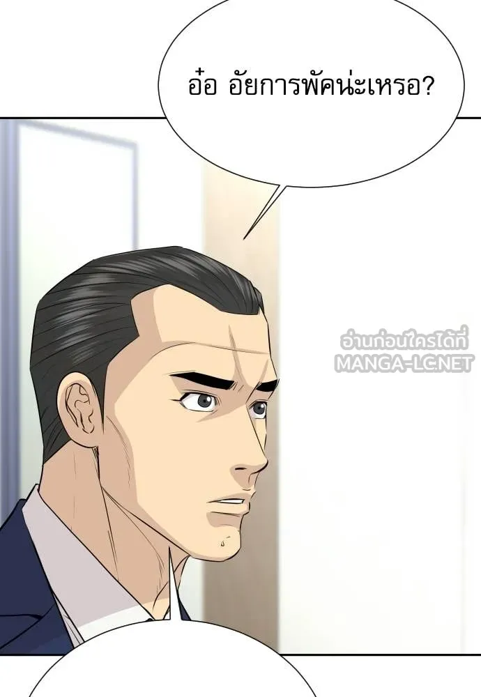 หลานอัจฉริยะ ตอนที่ 70 รูปที่ 17