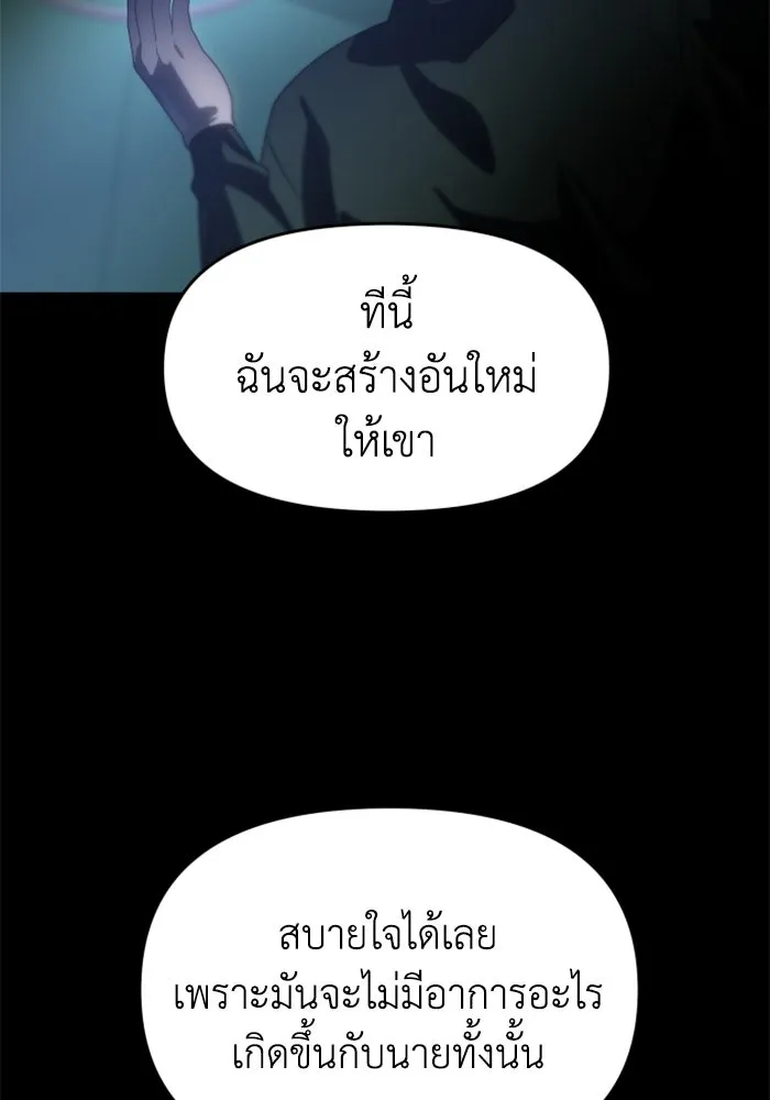 อดีตบอสหอคอย ตอนที่ 91 รูปที่ 122