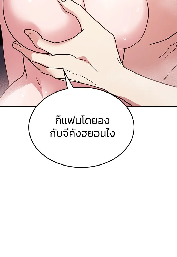 รักแล้วห้ามเลิก ตอนที่ 15 รูปที่ 92