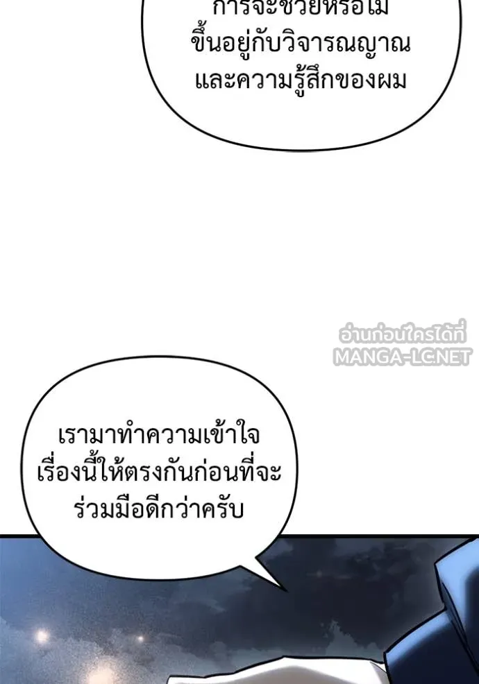 โกดังลับหลังโลกแตก ตอนที่ 28 รูปที่ 151