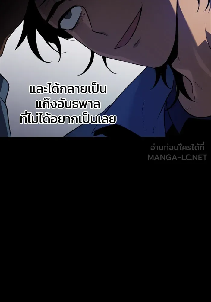 อดีตบอสหอคอย ตอนที่ 2 รูปที่ 120