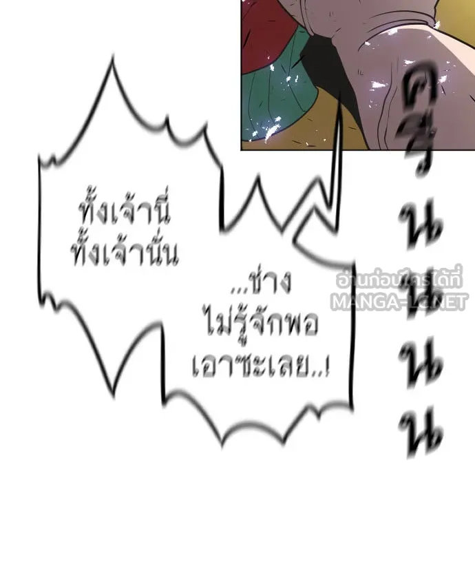 ยุคแห่งยอดมนุษย์ ตอนที่ 28 รูปที่ 3