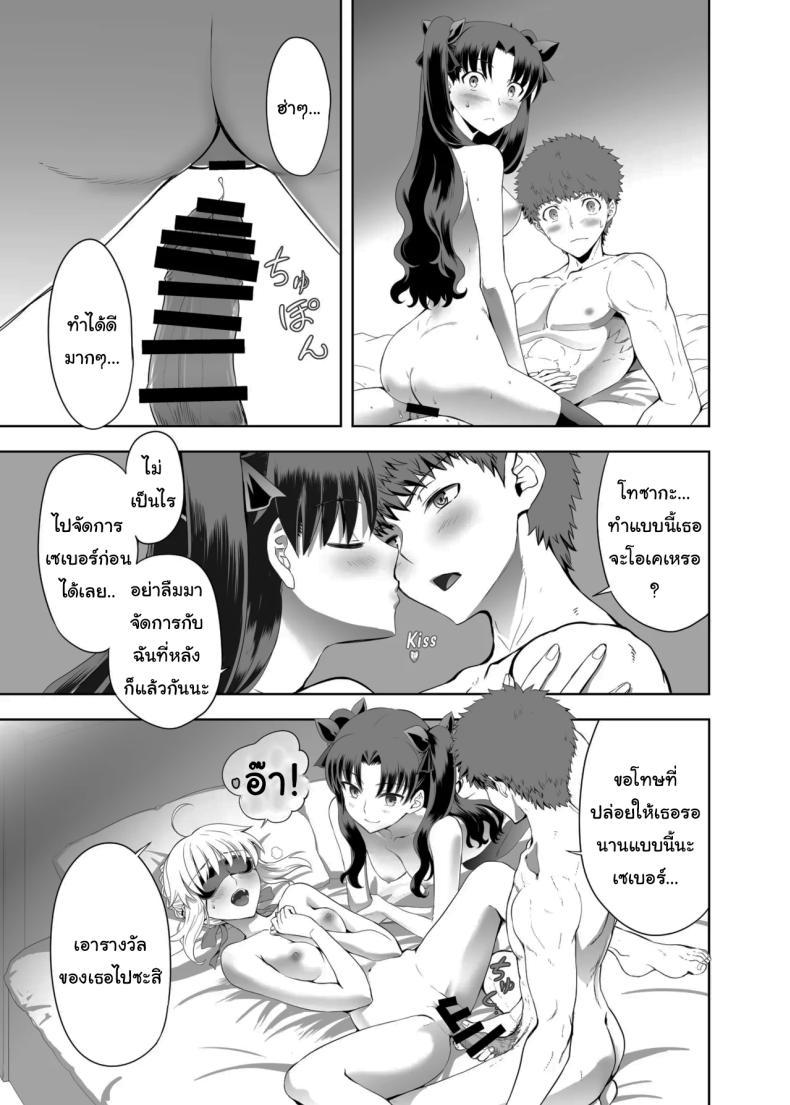 Doujin-Lc- อ่าน โดจิน มังฮวา เกาหลี ญี่ปุ่น จีน แปลไทย เซเบอร์ที่ค่อยๆเปลี่ยนไป (Kuroha Nue)(Fate stay night) ตอนที่ 1 2 3 4 5 6 7 8 9 10 11 12 13 14 ฟรี ไม่มีโฆษณา อ่าน โดจิน Manhwa เกาหลี ญี่ปุ่น จีน เรามีครบ คัดมาให้เน้นๆ โดจิน 18+ รับประกันความฟินโดย  Doujin Lc
