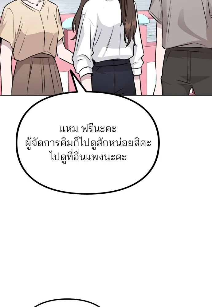 รักผิดแผน ตอนที่ 55 รูปที่ 71