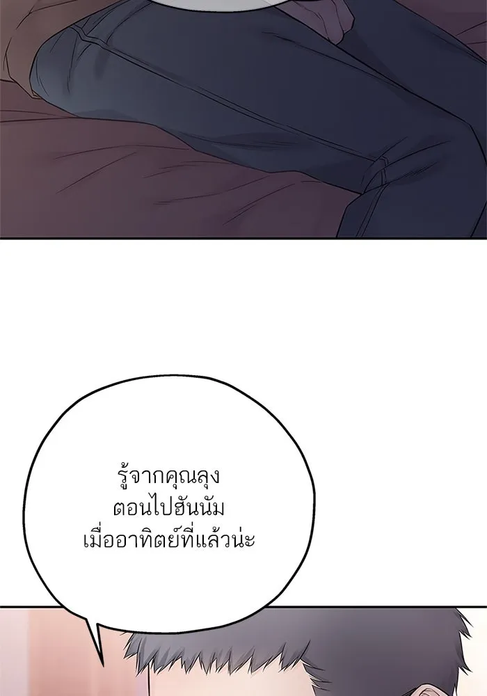 สลับรัก สลับชะตา ตอนที่ 20 รูปที่ 101