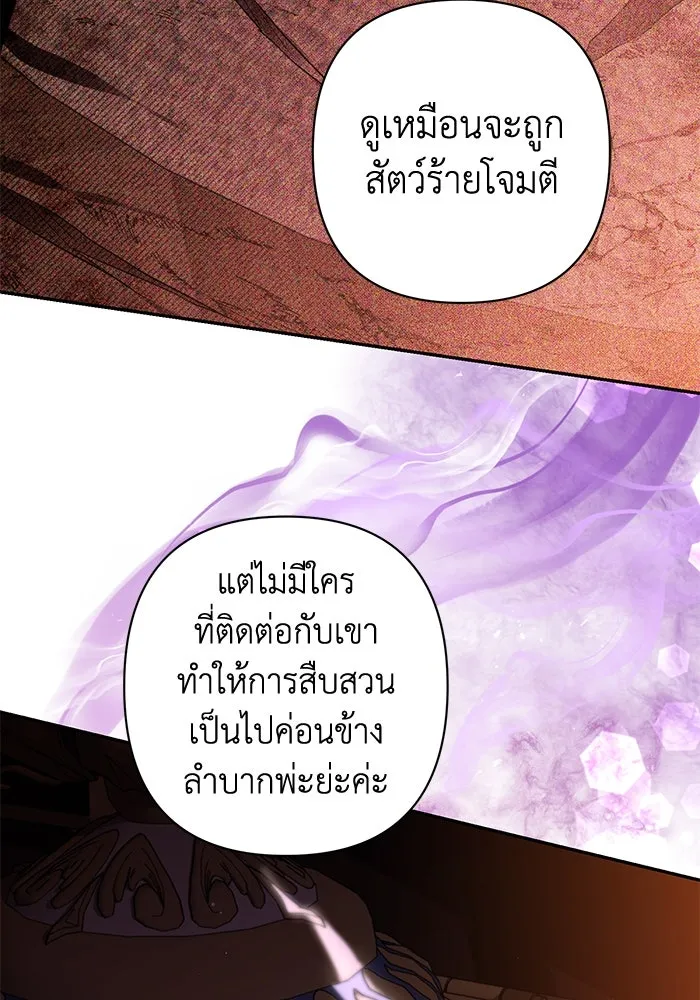 เกมรักด่านสุดท้ายจับนายพระเอก ตอนที่ 14 รูปที่ 40