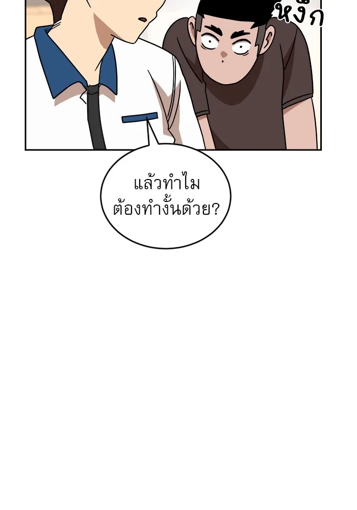 Double Click ตอนที่ 45 รูปที่ 82