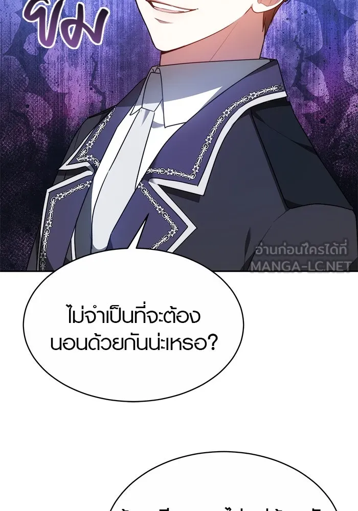 เหตุผลที่ฉันนอกใจ ตอนที่ 3 รูปที่ 39