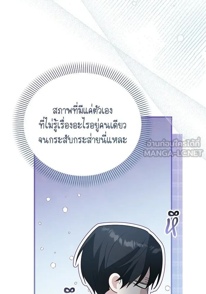 ชีวิตใหม่ในตระกูลมือสังหาร ตอนที่ 119 รูปที่ 33