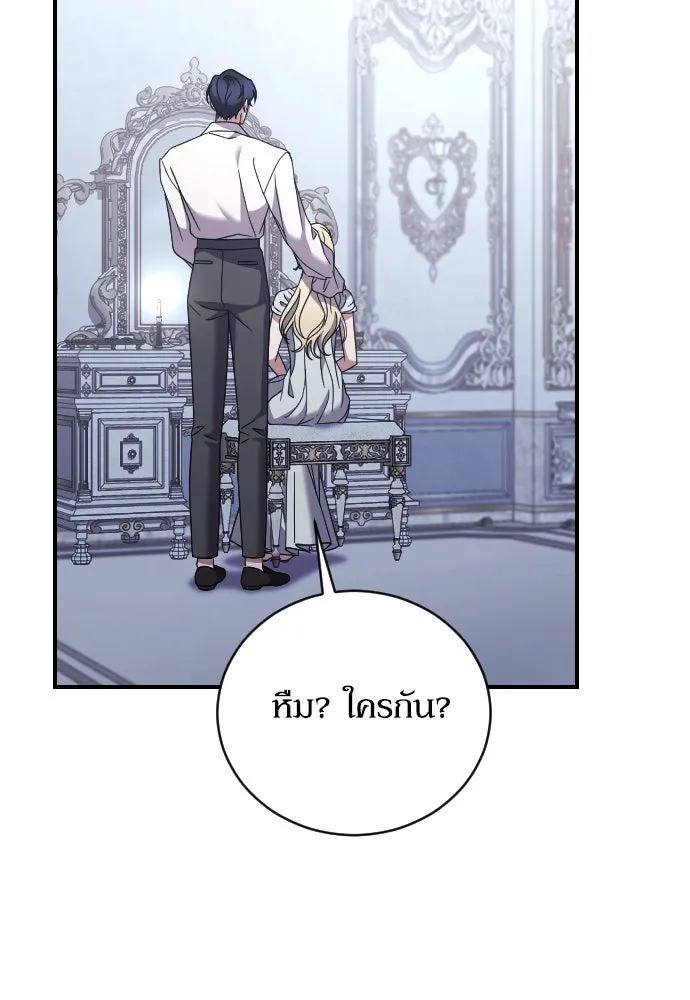 หมาป่าคู่เคียงบัลลังก์ ตอนที่ 44 รูปที่ 19