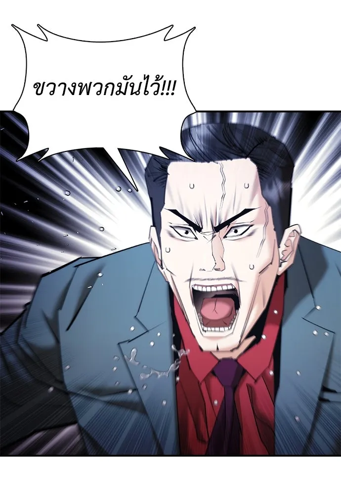 สุภาพบุรุษสูทดำ ตอนที่ 14 รูปที่ 25