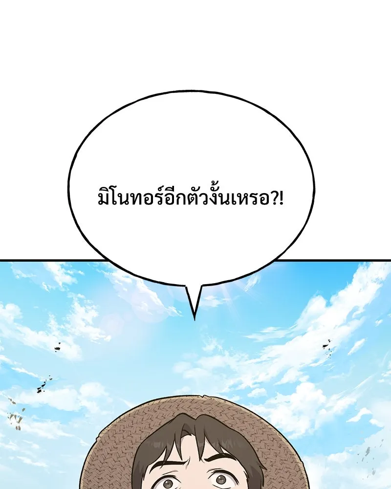 ปลูกผักพิชิตหอคอย ตอนที่ 47 รูปที่ 196