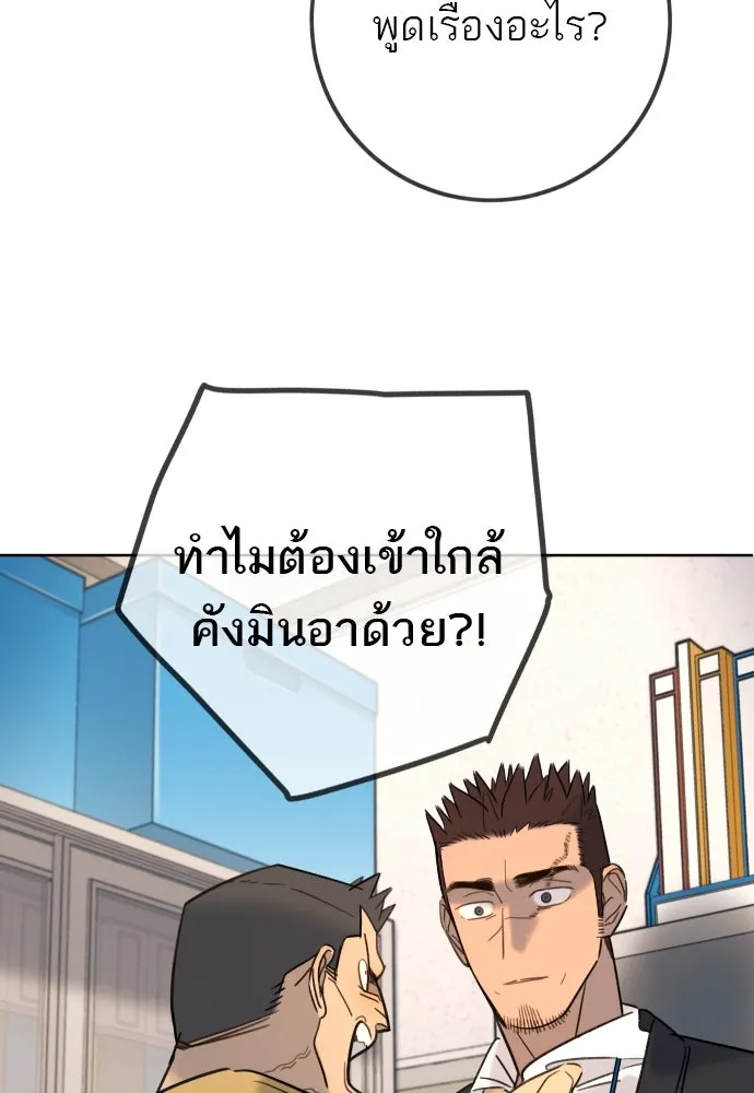 พริบตาเปลี่ยนโลก ตอนที่ 22 รูปที่ 136