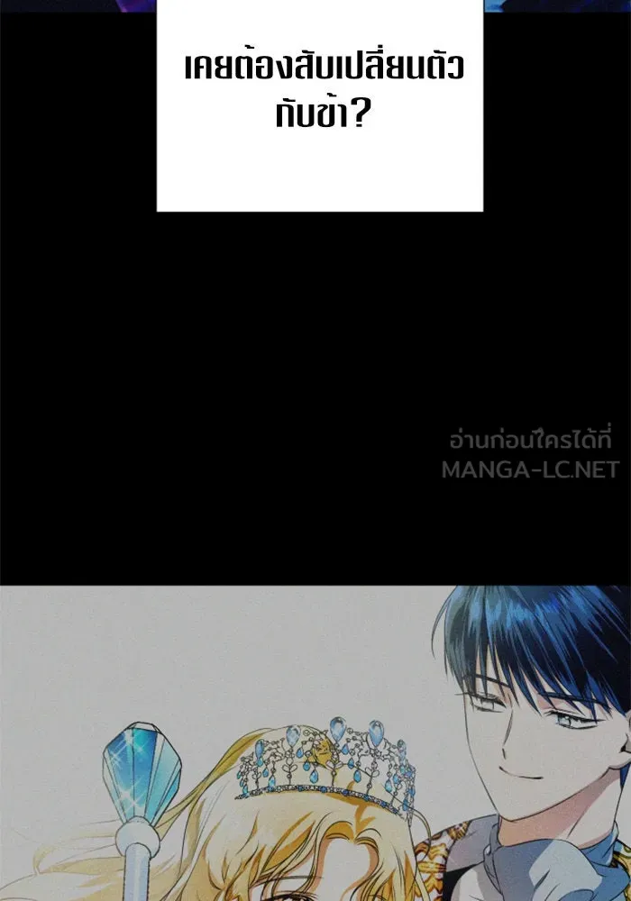 ชิงชีวิตพลิกลิขิตชะตา ตอนที่ 16 ศัตรูตัวจริง รูปที่ 114
