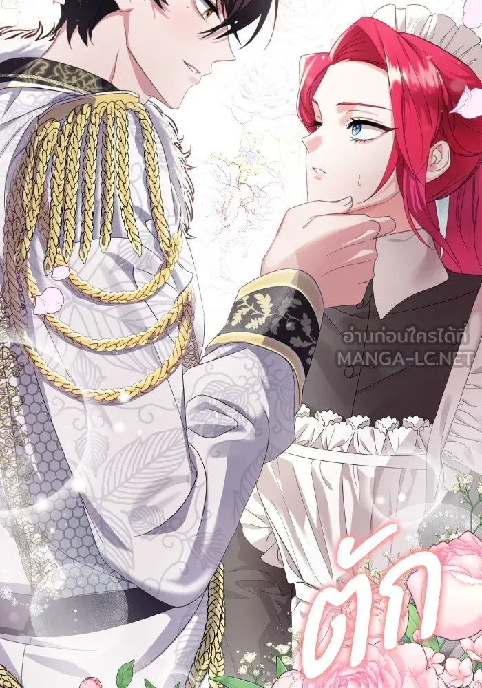 ทำแบบนี้ไม่ได้เพคะ องค์ชาย ตอนที่ 1 รูปที่ 99