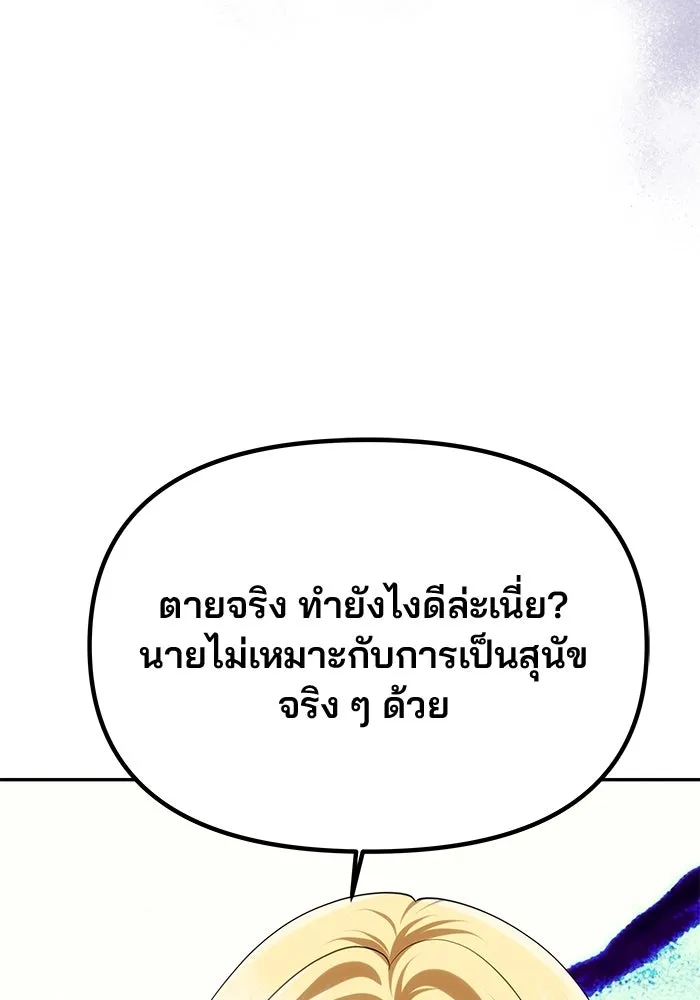 เกมรักจับสามี ตอนที่ 34 รูปที่ 58