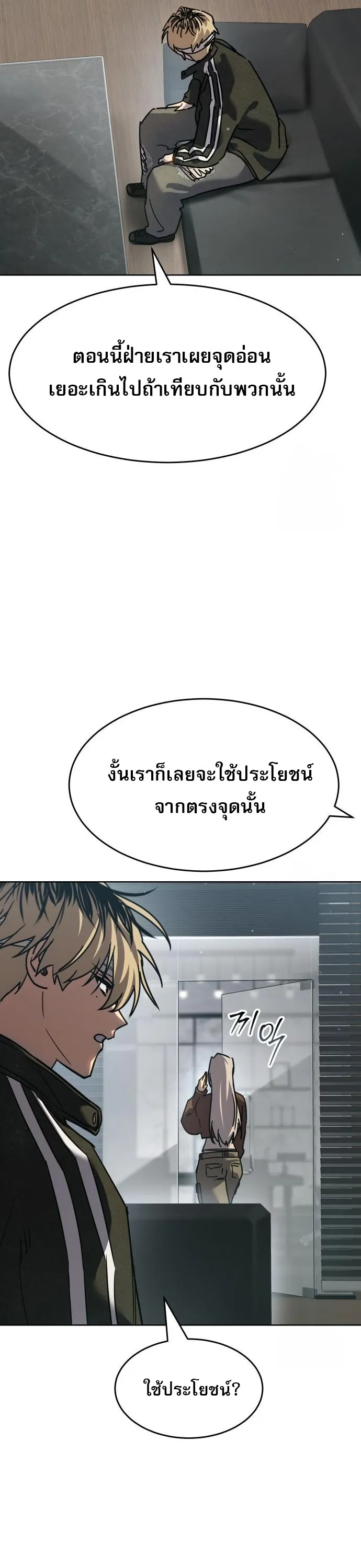 Laws of The Good Child ตอนที่ ตอนที่ 43 รูปที่ 4