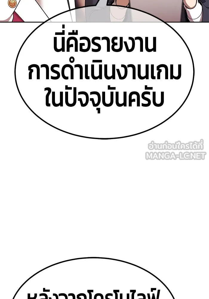 +99 ท่อนไม้พร้อมบวก ตอนที่ 4 เจ้าเด็กหมาป่า (2) รูปที่ 141