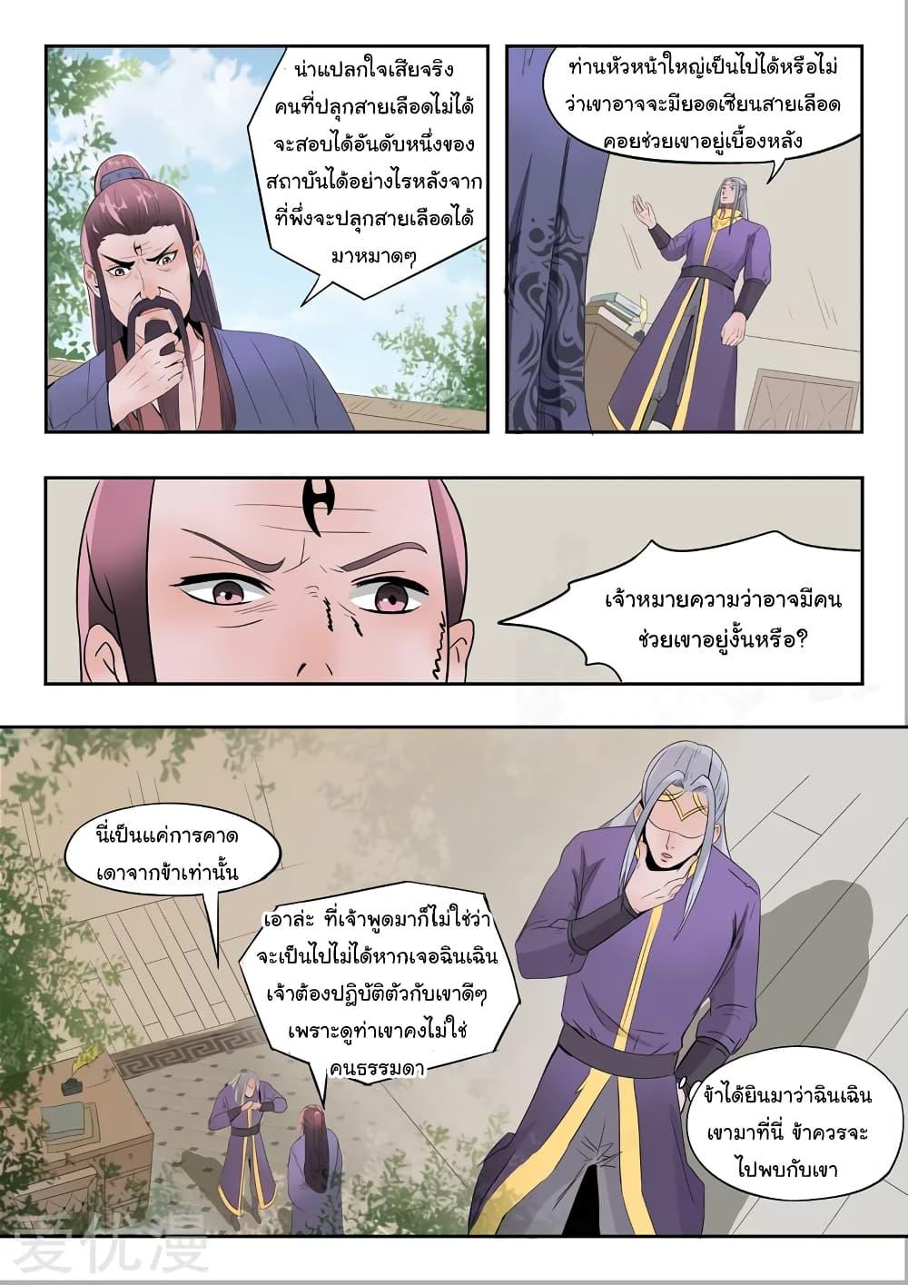 Manga-lc-com อ่านมังงะ อ่านการ์ตูน ออนไลน์ ฟรี Martial Master ตอนที่ 1 2 3 4 5 6 7 8 9 10 11 12 13 14 ฟรี ไม่มีโฆษณา Manga-lc - อ่าน มังงะ อ่าน การ์ตูน ออนไลน์ อ่านมังงะ ฟรี