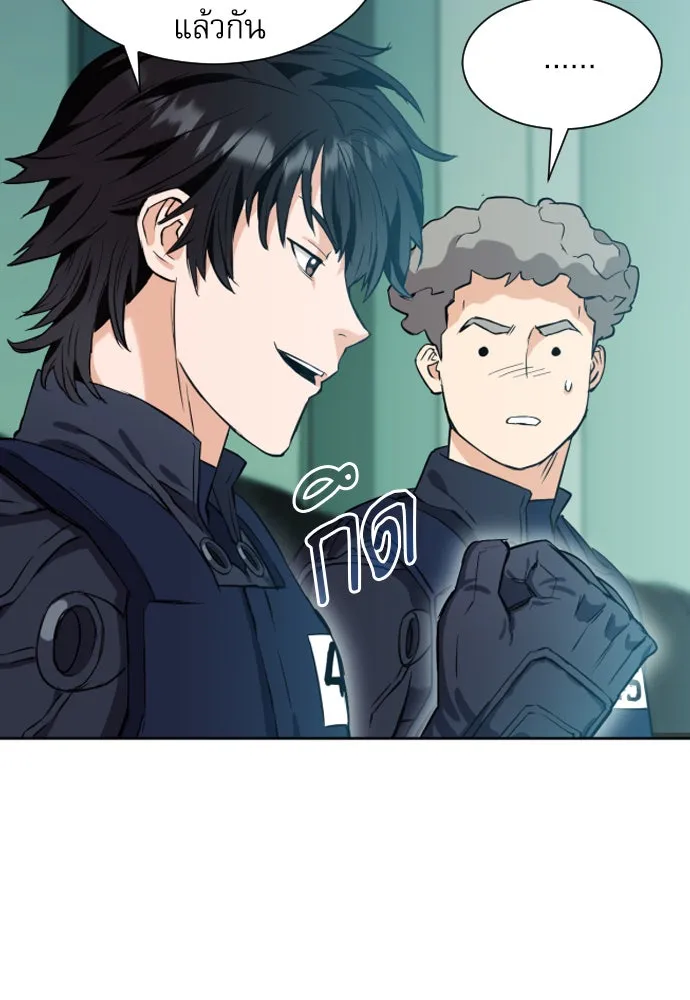 ดรูอิดแห่งสถานีโซล ตอนที่ 17 รูปที่ 154