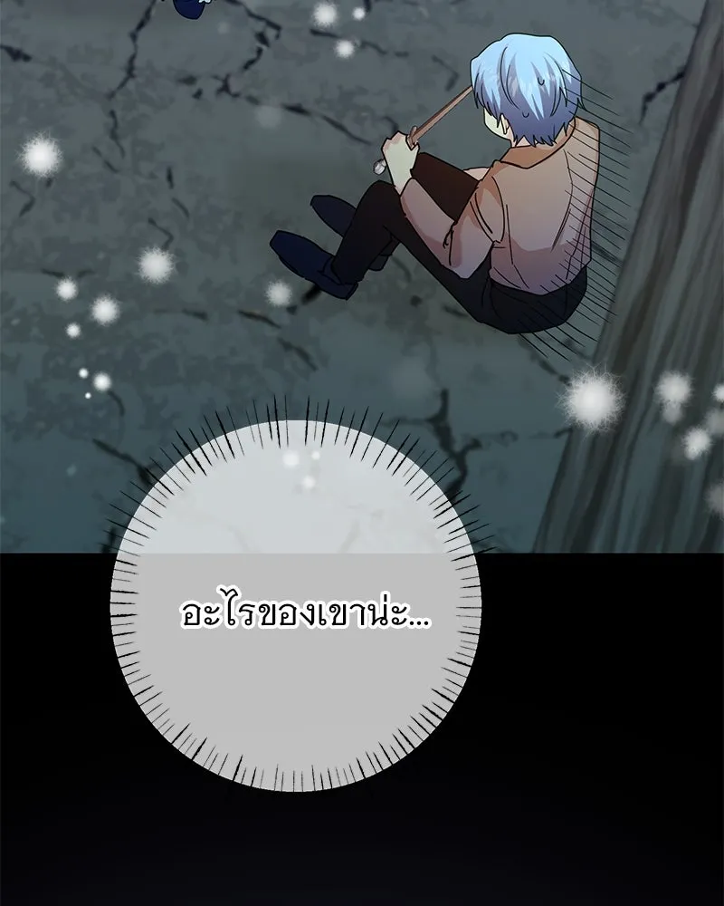 อนาคตพบรัก ตอนที่ 44 รูปที่ 64